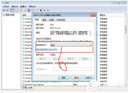 Win7系统RPC服务器不可用怎么办?