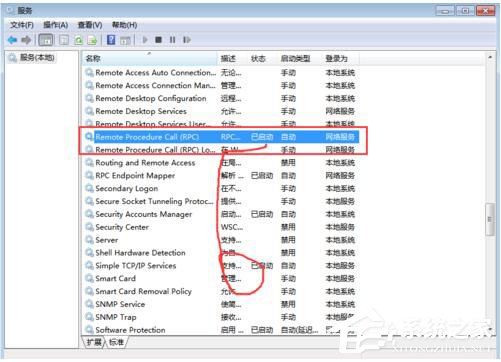 Win7系统RPC服务器不可用怎么办?