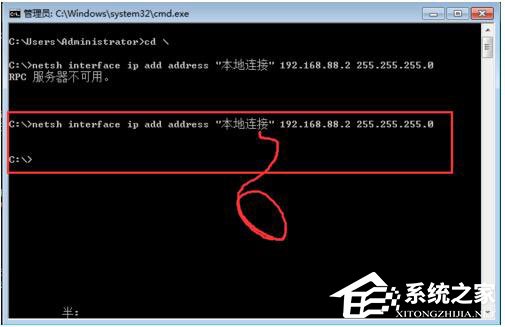 Win7系统RPC服务器不可用怎么办?