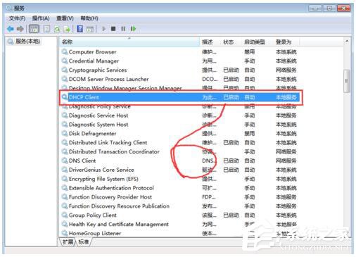 Win7系统RPC服务器不可用怎么办?