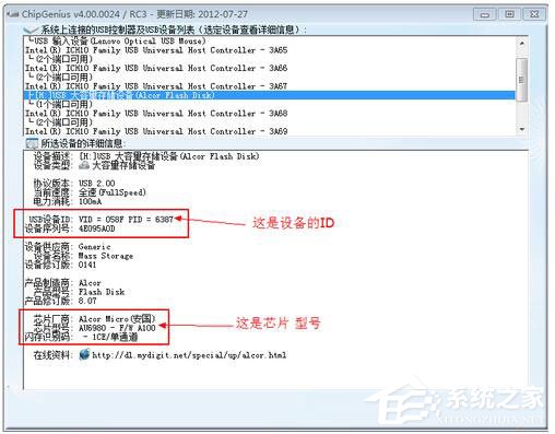 U盘提示格式化怎么办?U盘提示格式化的解决方法