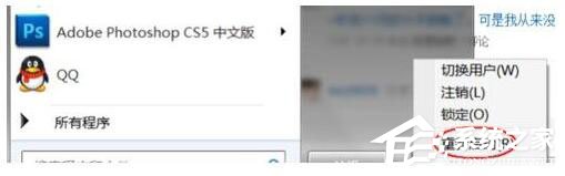 Win7系统DNS服务器未响应怎么解决?