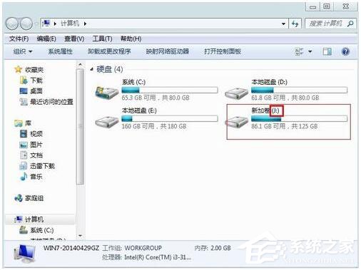 Win7如何更改盘符?Win7修改系统盘符教程