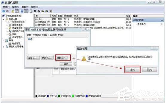 Win7怎么隐藏盘符?Win7不显示盘符的方法