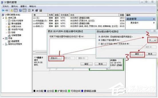 Win7怎么隐藏盘符?Win7不显示盘符的方法