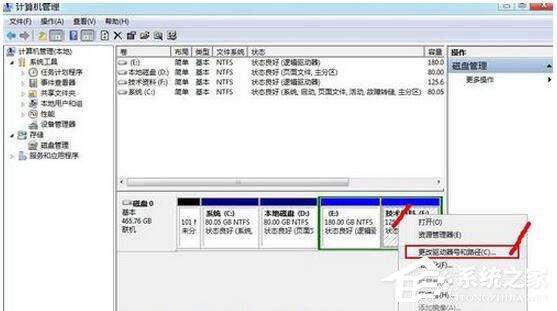 Win7怎么隐藏盘符?Win7不显示盘符的方法
