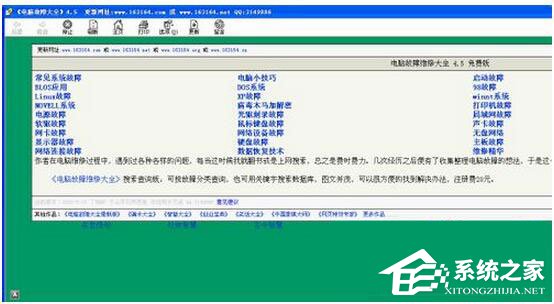 WinXP系统CHM文件打不开怎么办?