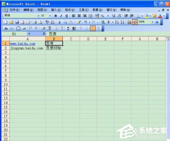 Excel超链接怎么做?创建Excel超链接方法