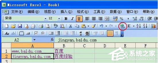 Excel超链接怎么做?创建Excel超链接方法