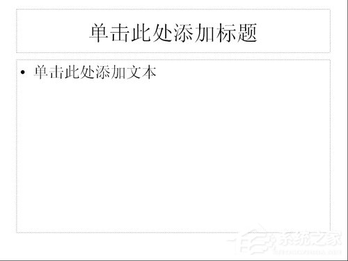 如何制作PPT课件?PPT课件制作教程
