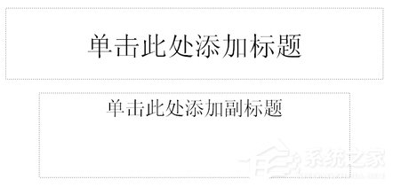 如何制作PPT课件?PPT课件制作教程