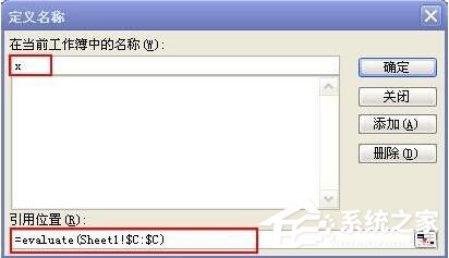 Evaluate函数怎么用?Evaluate函数使用方法