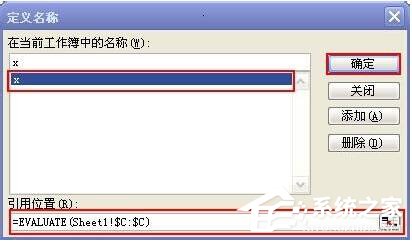 Evaluate函数怎么用?Evaluate函数使用方法