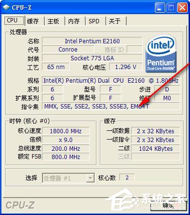怎么看CPU是否支持64位系统?