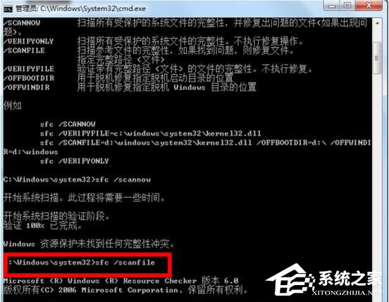 如何修复Win7系统?Win7系统修复教程