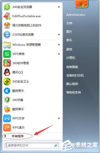 Win7电脑搜索功能不能用怎么办?