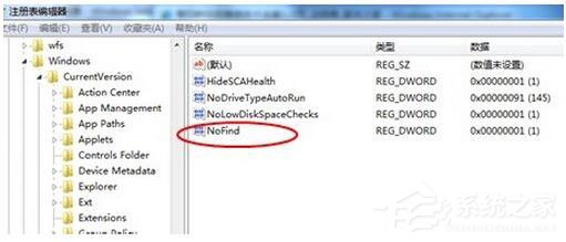 Win7电脑搜索功能不能用怎么办?