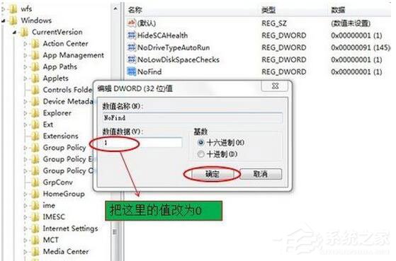 Win7电脑搜索功能不能用怎么办?