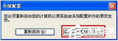 WinXP电脑宽带连接慢怎么办?