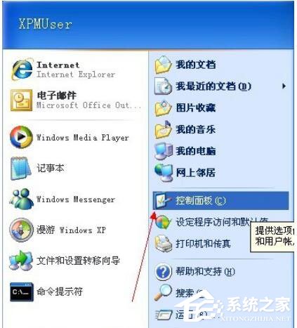 WinXP电脑宽带连接慢怎么办?