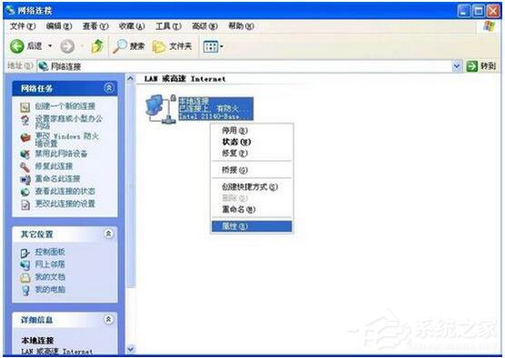 WinXP电脑宽带连接慢怎么办?