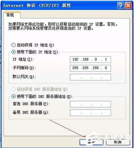 WinXP电脑宽带连接慢怎么办?