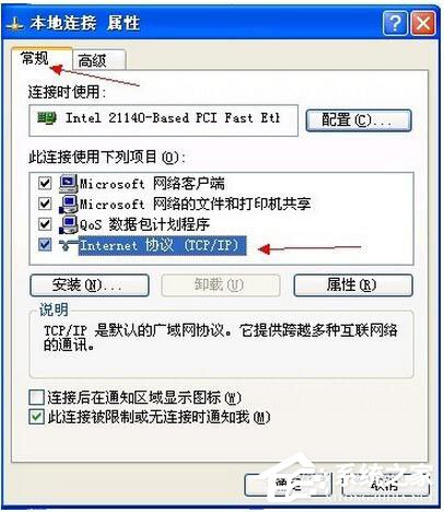 WinXP电脑宽带连接慢怎么办?