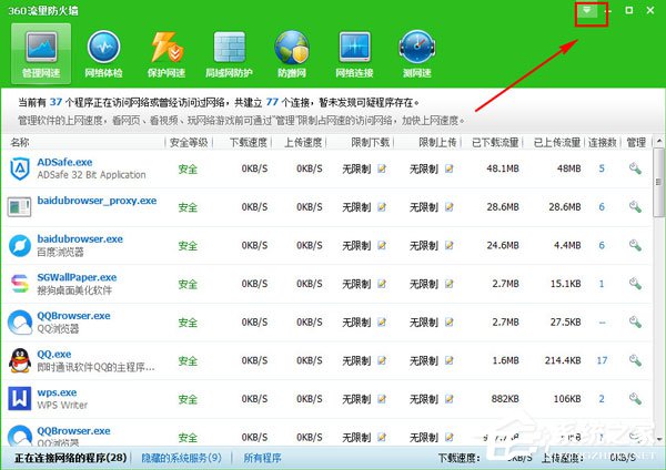 如何关闭360加速球?360加速球隐藏方法
