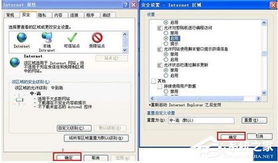 IE提示允许此网页访问剪贴板吗怎么办?