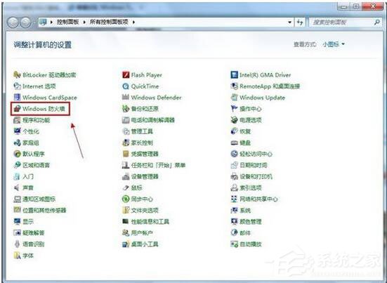Win7系统防火墙怎么关闭?Win7关闭防火墙方法