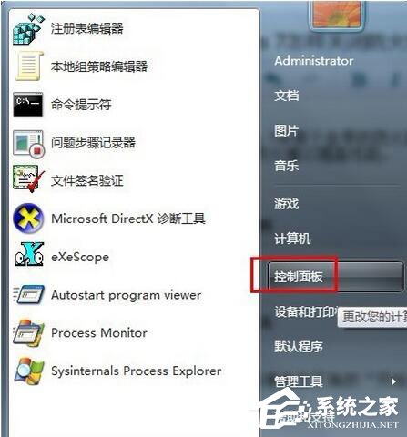 Win7系统防火墙怎么关闭?Win7关闭防火墙方法