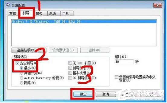 Win7安全模式怎么进?Win7进入安全模式方法