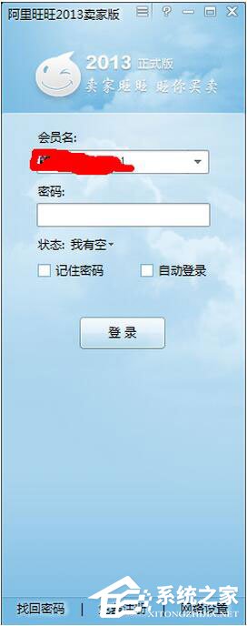 阿里旺旺怎么群发消息?阿里旺旺群发消息方法