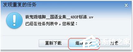 迅雷离线下载怎么使用?