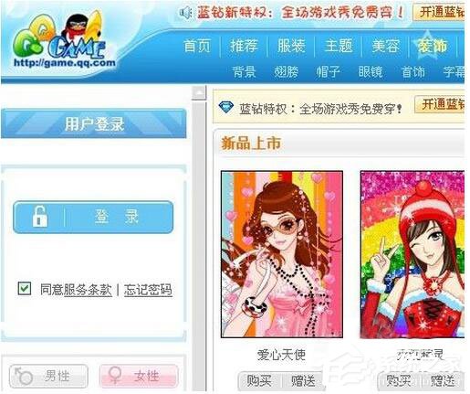 QQ游戏购物券怎么使用?