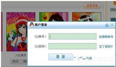 QQ游戏购物券怎么使用?