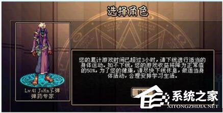 QQ游戏防沉迷怎么解除?QQ游戏防沉迷解除方法