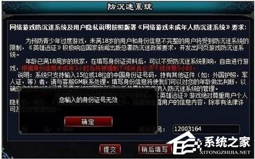 QQ游戏防沉迷怎么解除?QQ游戏防沉迷解除方法