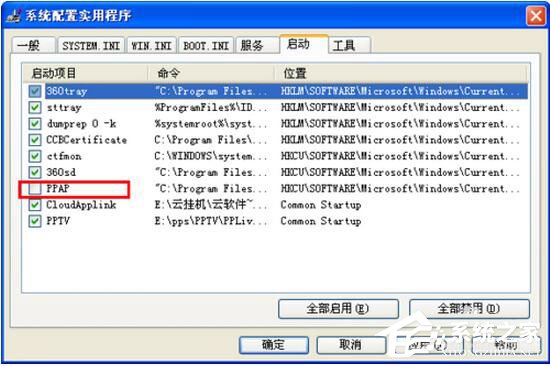 PPTV出现异常错误怎么办?PPTV异常错误解决方法