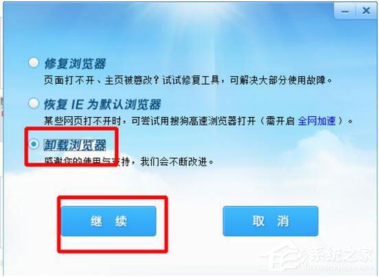 怎么卸载搜狗浏览器?搜狗浏览器卸载方法