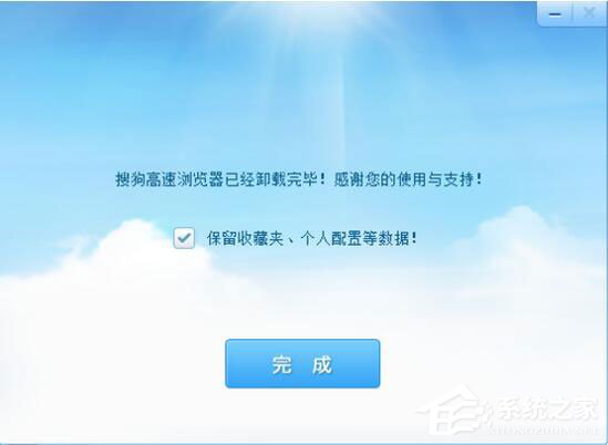 怎么卸载搜狗浏览器?搜狗浏览器卸载方法