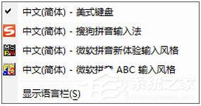 搜狗输入法不见了怎么办?如何解决?