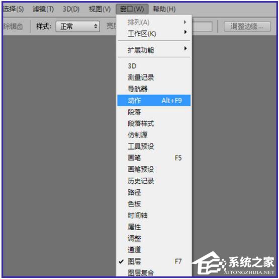 PS动作怎么用?PS动作使用方法