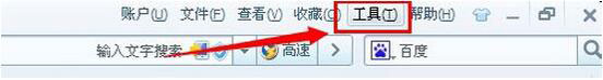 搜狗高速浏览器如何设置主页?