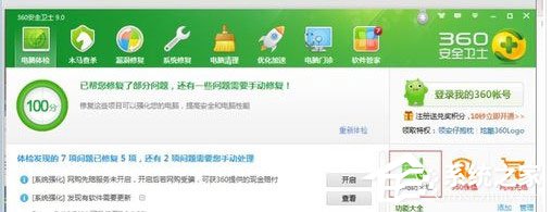 WiFi共享精灵打不开怎么办?如何解决?