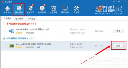 WiFi共享精灵打不开怎么办?如何解决?