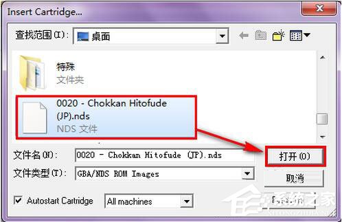 电脑NDS模拟器怎么用?