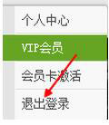 爱奇艺出现错误代码504怎么办?
