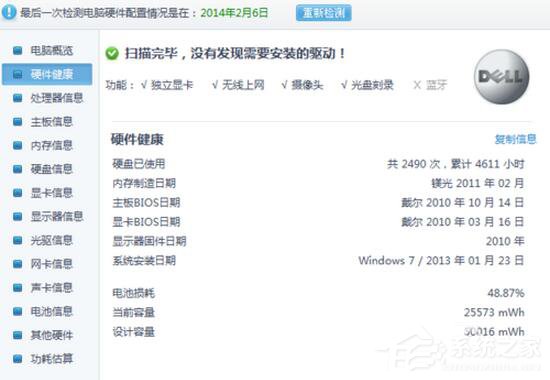 鲁大师怎么样?鲁大师好用吗?