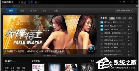 迅雷看看没有声音怎么办?